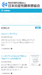 Mobile Screenshot of ccfj.jp